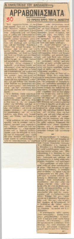 YE1936_03_CR008