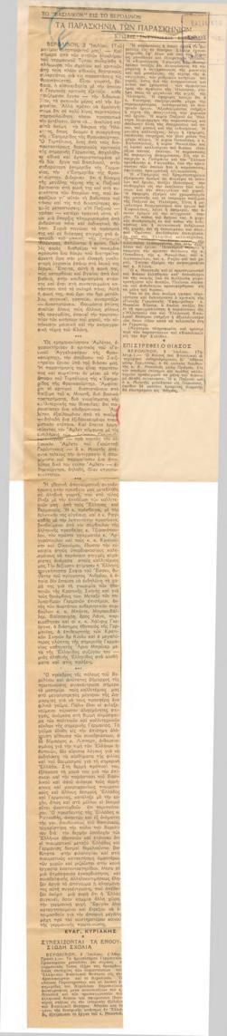 YE1936_06R01_CR017