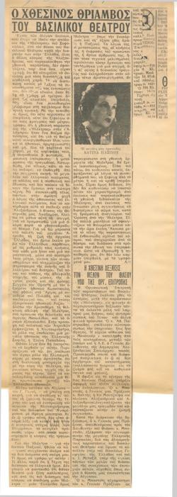 YE1936_06_CR023