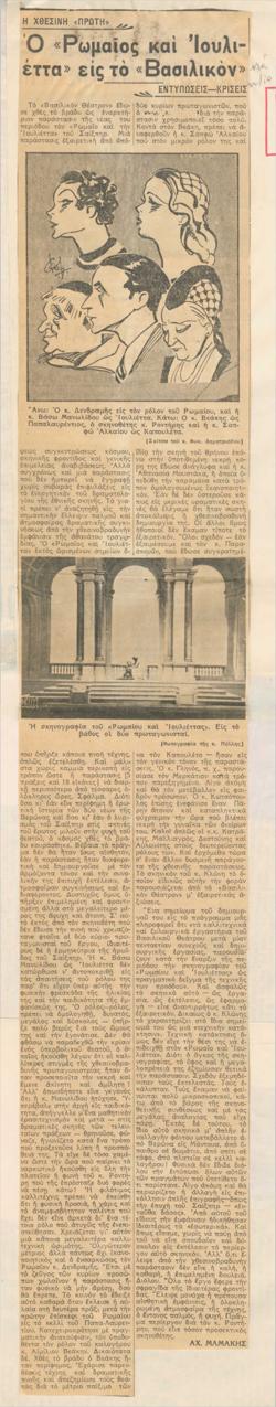 YE1936_07_CR002