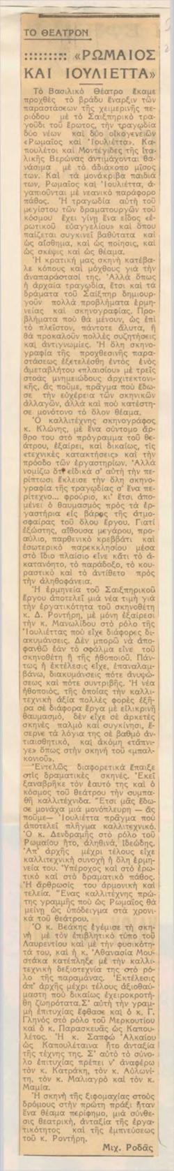 YE1936_07_CR011