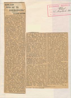 YE1936_08_CR001