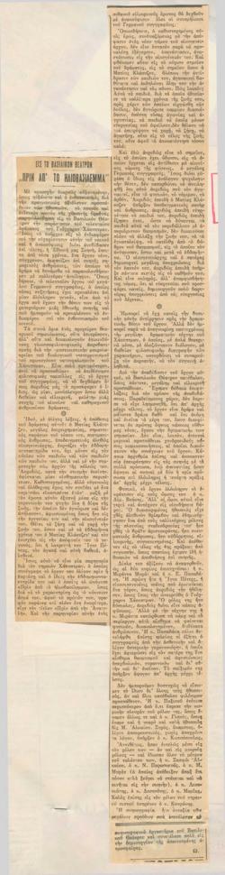 YE1936_08_CR002