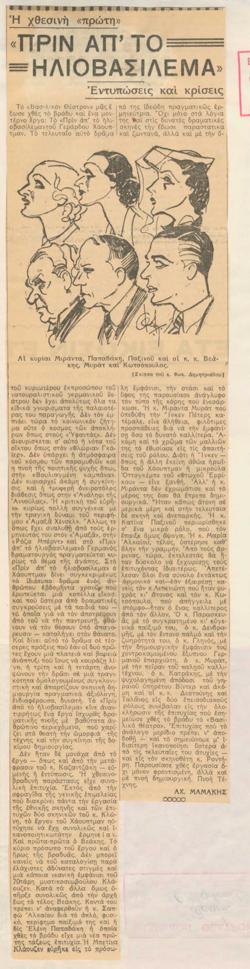 YE1936_08_CR005