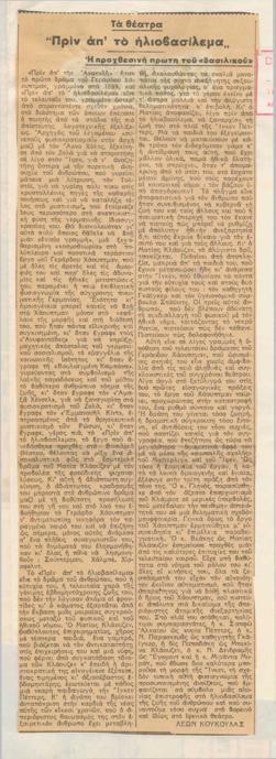YE1936_08_CR006