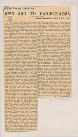 YE1936_08_CR007