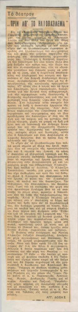 YE1936_08_CR008