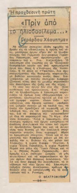 YE1936_08_CR011