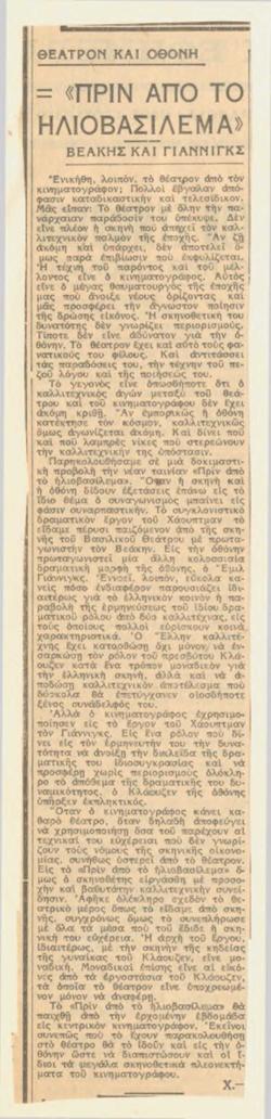 YE1936_08_CR025