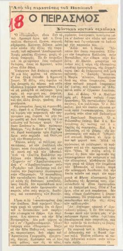 YE1936_09R02_CR001