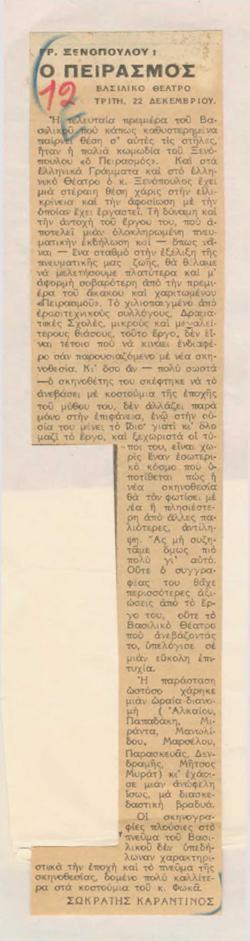 YE1936_09_CR001