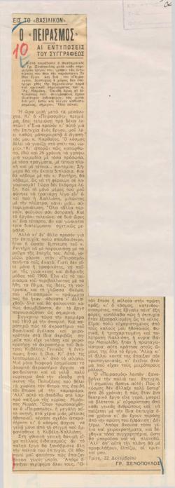 YE1936_09_CR010