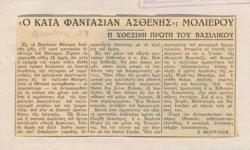 YE1937_01_CR003