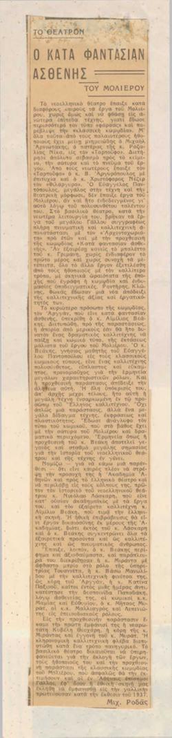 YE1937_01_CR006