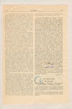 YE1937_01_CR007
