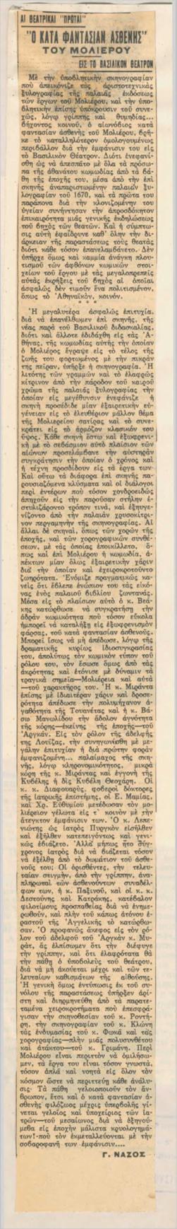 YE1937_01_CR011