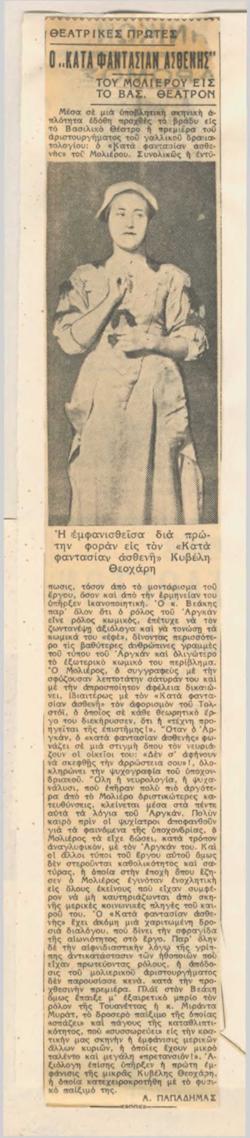 YE1937_01_CR013