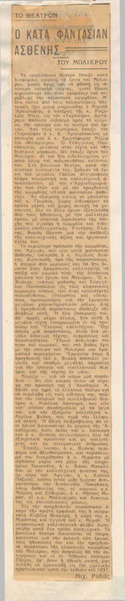 YE1937_01_CR018