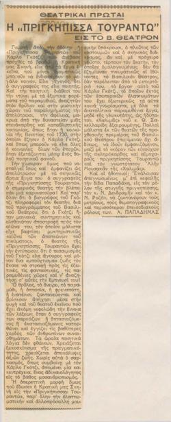 YE1937_02_CR005
