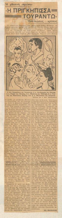 YE1937_02_CR006