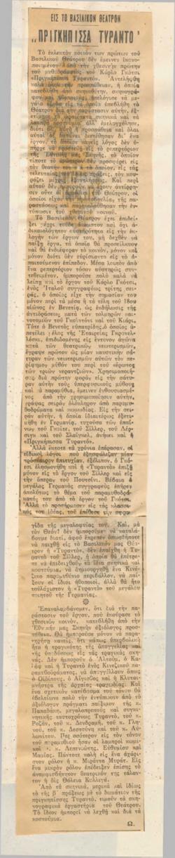 YE1937_02_CR007