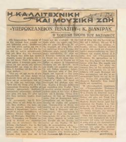 YE1937_03_CR003