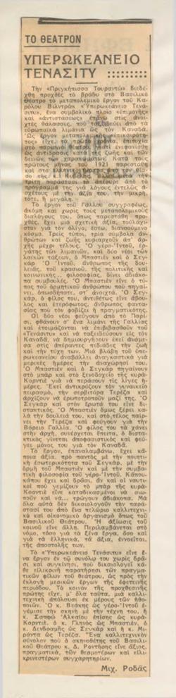 YE1937_03_CR007