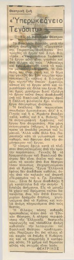 YE1937_03_CR008
