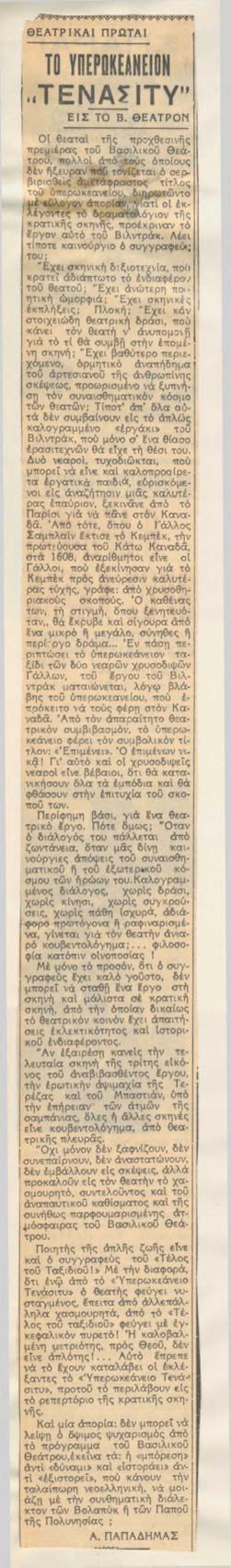 YE1937_03_CR009