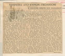 YE1937_05_CR005