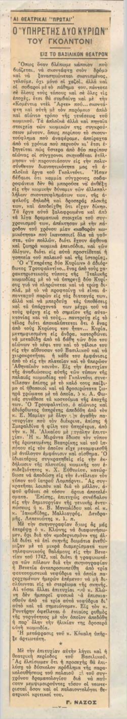 YE1937_05_CR007