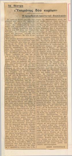 YE1937_05_CR008