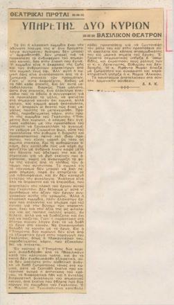 YE1937_05_CR010