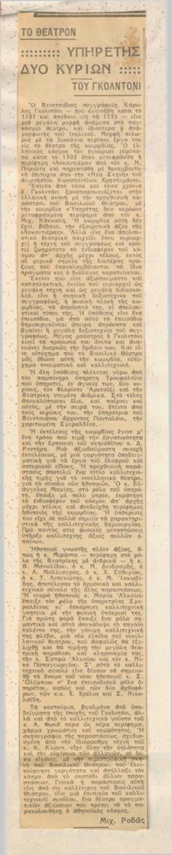 YE1937_05_CR011