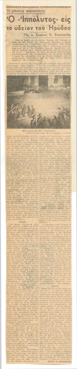 YE1937_07_CR008