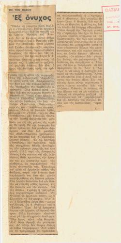 YE1937_07_CR017