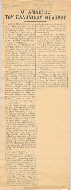 YE1937_08_CR005