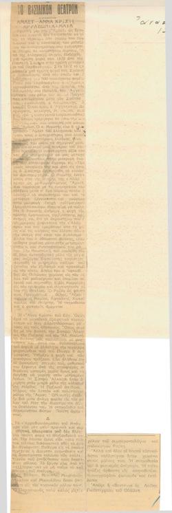YE1937_08_CR013