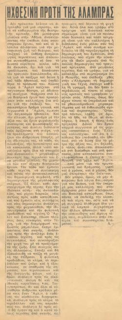 YE1937_08_CR015