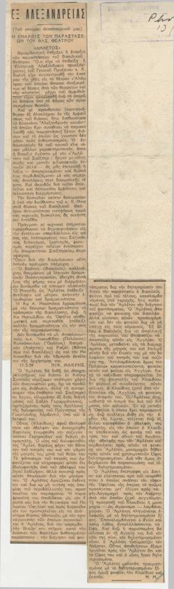 YE1937_08_CR027
