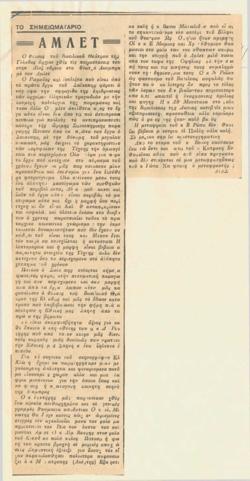 YE1937_08_CR028