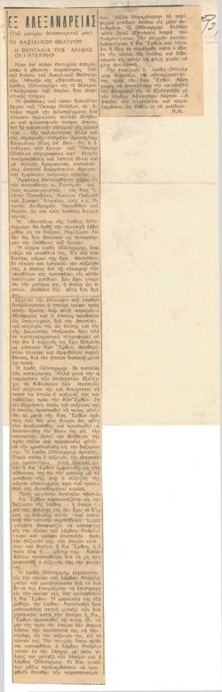 YE1937_09_CR009