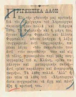 YE1938_03_CR015