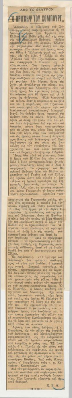 YE1938_03_CR017