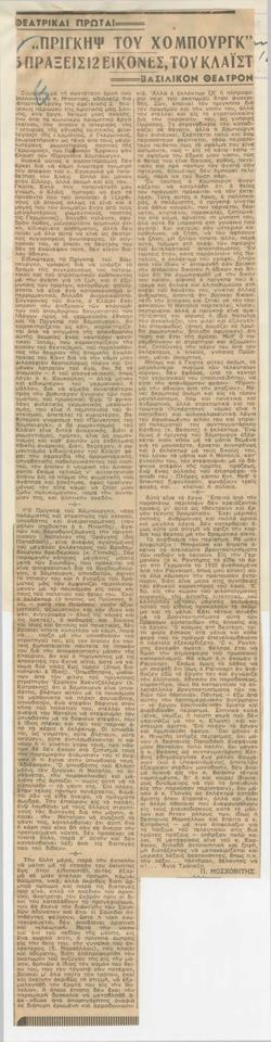 YE1938_03_CR018