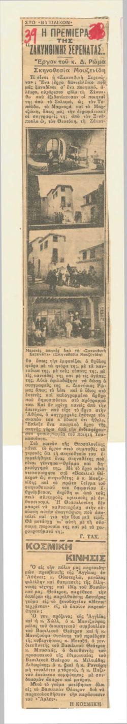 YE1938_04_CR010