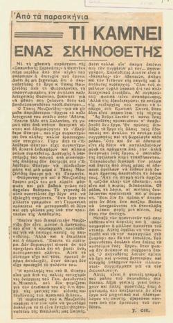 YE1938_04_CR014