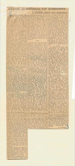 YE1938_08_CR001