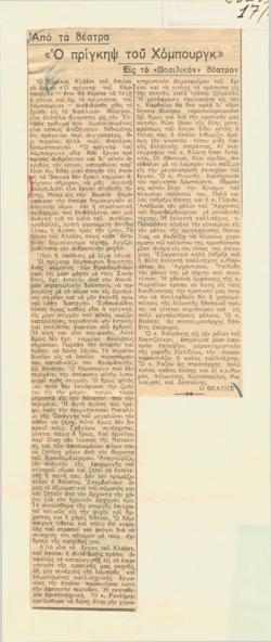 YE1938_08_CR003