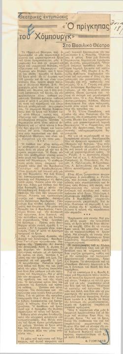 YE1938_08_CR005